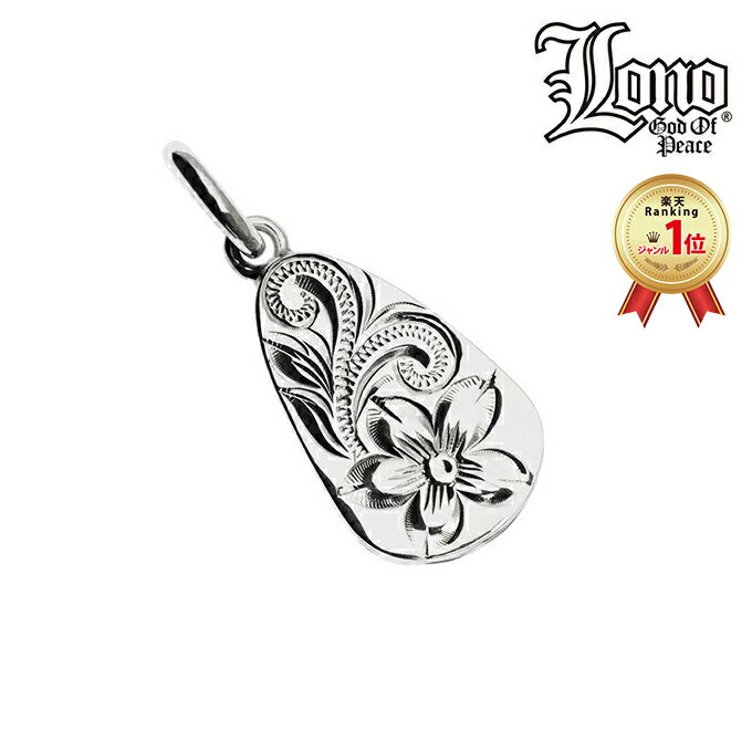 【P5+クーポン有】ハワイアンジュエリー ネックレス ペンダントトップ ヘッド シルバー925 LONO ロノ ティアドロップ しずく プルメリア 花 リーフ ...