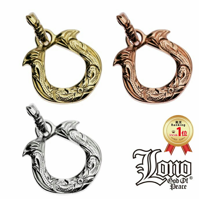 【P5+クーポン有】ハワイアンジュエリー ネックレス ペンダントトップ ヘッド 14K イエロー ホワイト ピンク ゴールド LONO ロノ 馬蹄形 ホースシュ...