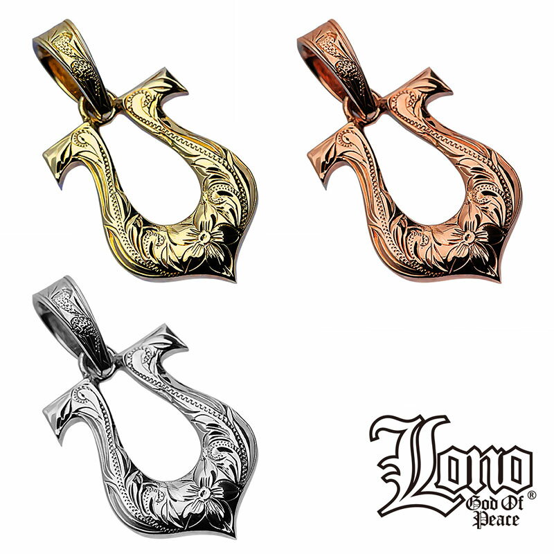 【P5+クーポン有】ハワイアンジュエリー ネックレス ペンダントトップ ヘッド 14K イエロー ホワイト ピンク ゴールド LONO ロノ 馬蹄形 ホースシュ...