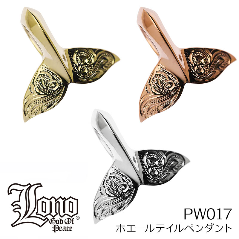 【P5+クーポン有】ハワイアンジュエリー ネックレス 14K イエロー ピンク ホワイト ゴールド LONO ロノ ホエールテール ホエールテイル ホエイルテー...