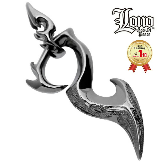 【P5+クーポン有】ハワイアンジュエリー ネックレス ペンダントトップ ヘッド シルバー925 ブラック ロジウム コーティング LONO ロノ トライバル調 ...