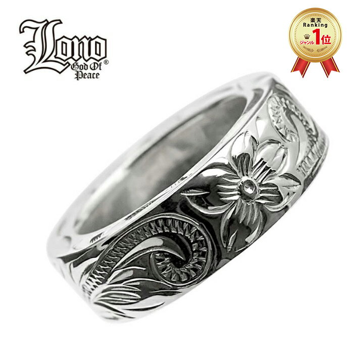 【P5+クーポン有】ハワイアンジュエリー リング 指輪 シルバー925 号 幅 LONO ロノ 波 プルメリア 花 サイドデザイン シェル 貝 彫り メンズ レ...