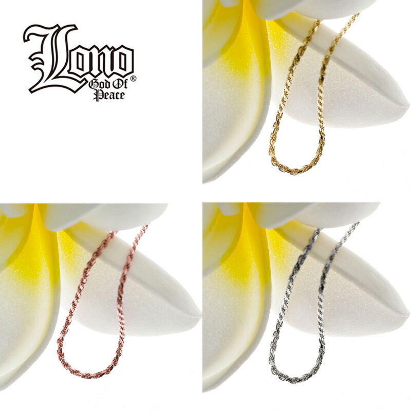 ハワイアンジュエリー チェーン 14K イエロー ピンク ホワイト ゴールド LONO ロノ | ロープチェーン スクリュー 22.5cm × 幅1.2mm ブレスレット アンクレット メンズ レディース ブランド プレゼント 誕生日 記念日 【送料無料】 男 女 おしゃれ 人気 カップル ギフト