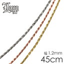 【母の日】 ハワイアンジュエリー チェーン 14K イエロー ピンク ホワイト ゴールド LONO ロノ ロープチェーン スクリュー 45cm × 幅1.2mm...