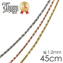 ハワイアンジュエリー チェーン 14K イエロー ピンク ホワイト ゴールド LONO ロノ ロープチェーン スクリュー 45cm × 幅1.2mm ネックレス...