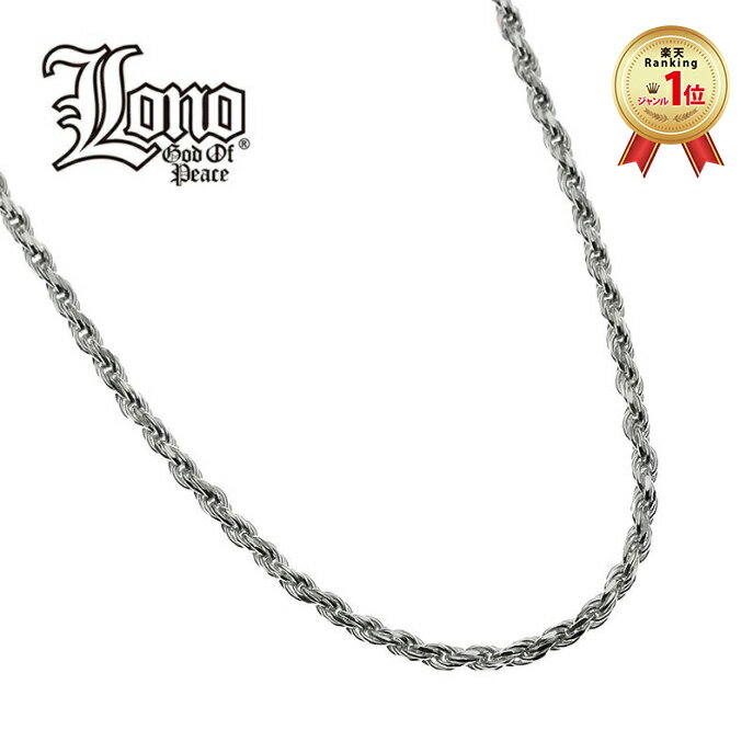 【P5+クーポン有】ハワイアンジュエリー チェーン シルバー925 LONO ロノ ロープチェーン スクリュー 40cm × 幅1.5mm ネックレス シンプル...
