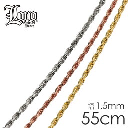 ハワイアンジュエリー チェーン 14K イエロー ピンク ホワイト ゴールド LONO ロノ | ロープチェーン スクリュー 55cm × 幅1.5mm ネックレス アンクレット メンズ レディース ブランド プレゼント 誕生日 記念日 【送料無料】 男 女 おしゃれ 人気 カップル ギフト