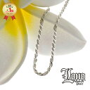 ハワイアンジュエリー チェーン シルバー925 LONO ロノ ロープチェーン スクリュー 45cm × 幅2mm ネックレス シンプル メンズ レディース ブ...