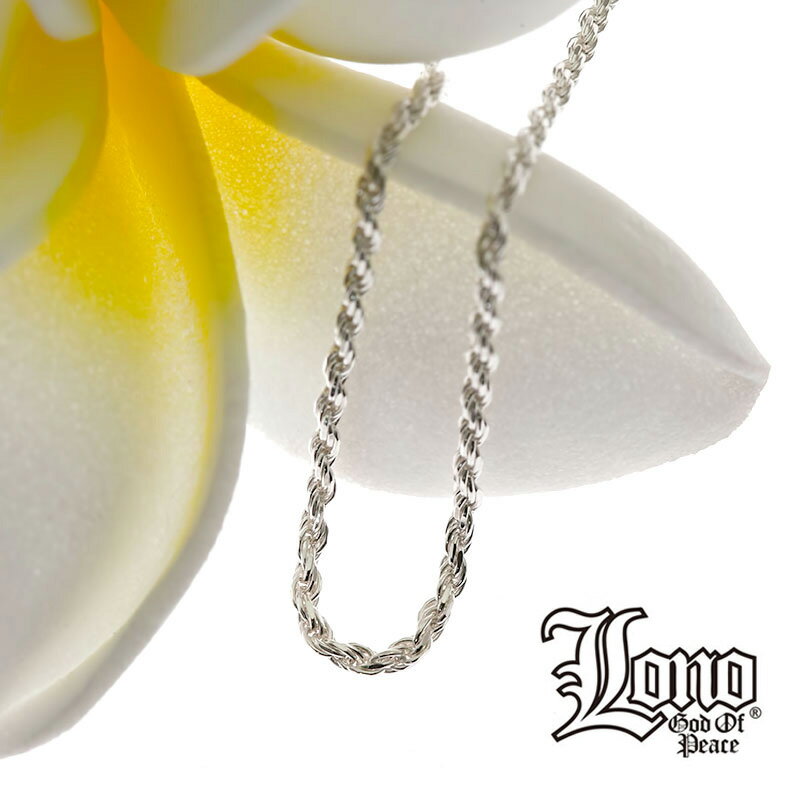 【P5+クーポン有】ハワイアンジュエリー チェーン シルバー925 LONO ロノ | ロープチェーン スクリュー 60cm × 幅2mm ネックレス シンプル...