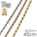 ハワイアンジュエリー チェーン 14K イエロー ピンク ホワイト ゴールド LONO ロノ ロープチェーン スクリュー 45cm × 幅2mm ネックレス ア...