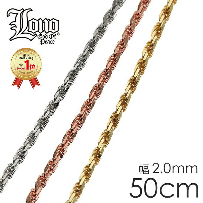 【P5+クーポン有】ハワイアンジュエリー チェーン 14K イエロー ピンク ホワイト ゴールド LONO ロノ ロープチェーン スクリュー 50cm × 幅2...