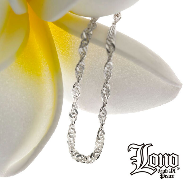 【P5+クーポン有】ハワイアンジュエリー チェーン シルバー925 LONO ロノ | シンガポールチェーン スクリュー 45cm × 幅1?2mm ネックレス...