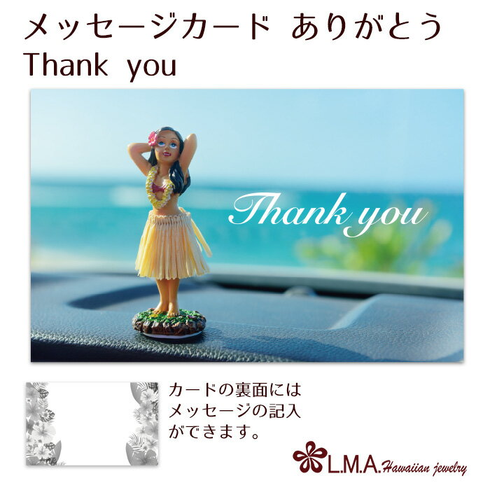 単品購入不可 メッセージカード Thank youの商品画像