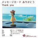 単品購入不可 メッセージカード Thank you