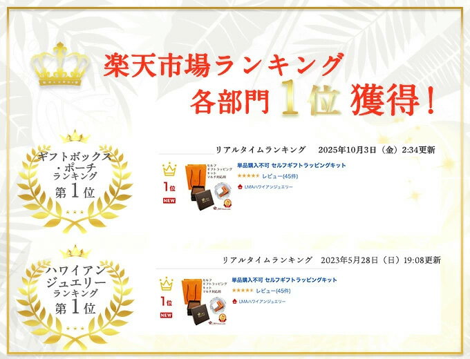 【アフターセールCPN10％有】単品購入不可 セルフギフトラッピングキット バングル専用 オリジナルギフトボックス アクセサリー用プレゼントボックス ギフト カップル プレゼント ギフト モアナ lmaハワイ ラウレア ホワイトデー