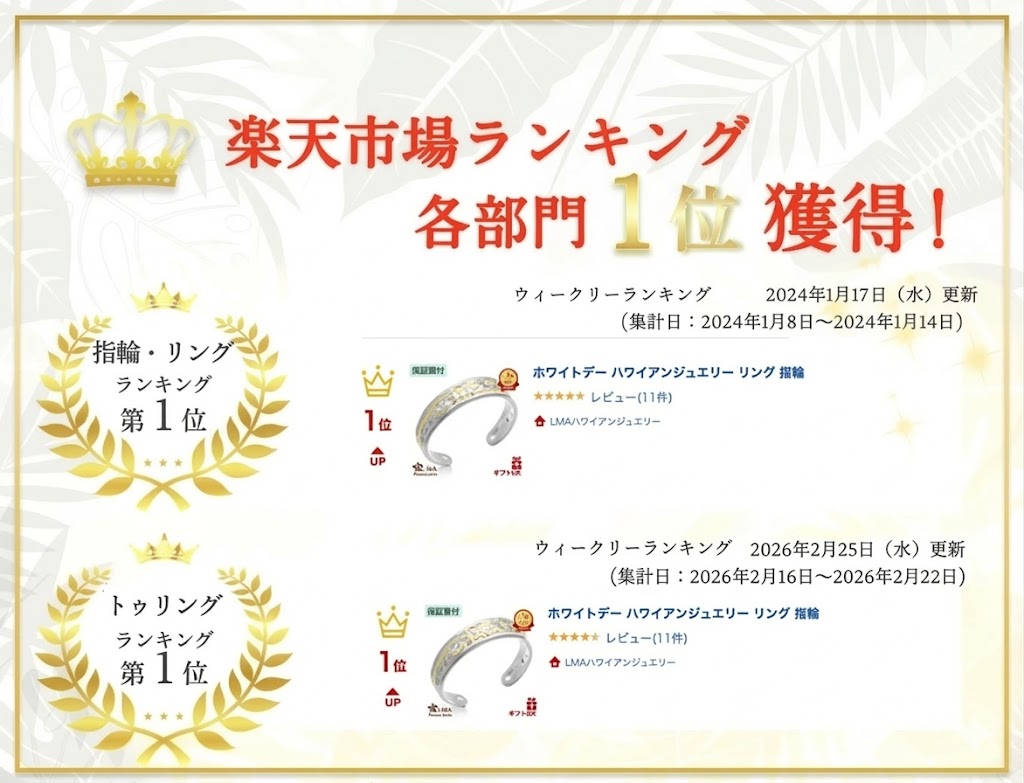【楽天1位】 ハワイアンジュエリー リング 指輪 シルバー925 イエローゴールド コ...