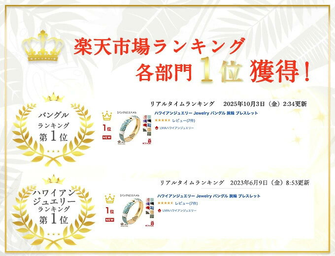 LMAハワイアンジュエリーの【楽天1位】 ハワイアンジュエリー Jewelry バングル 腕輪 ブレスレット エナメル モンステラ レディース プレゼント 誕生日 記念日 【送料無料】 おしゃれ 人気 ファッションエナメルバングル フリーサイズ フラダンス カップル ギフト モアナ lmaハワイ ラウレア｜アングル2