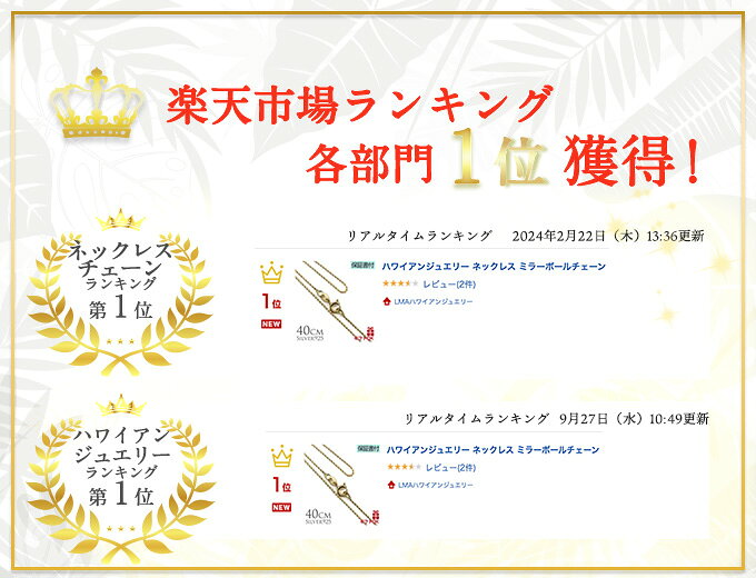 ハワイアンジュエリー ネックレス ミラーボールチェーン シルバー925 イエロー ゴ...