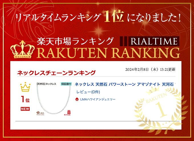 【楽天1位】 ネックレス 天然石 パワーストーン アマゾナイト サージカルステンレ...