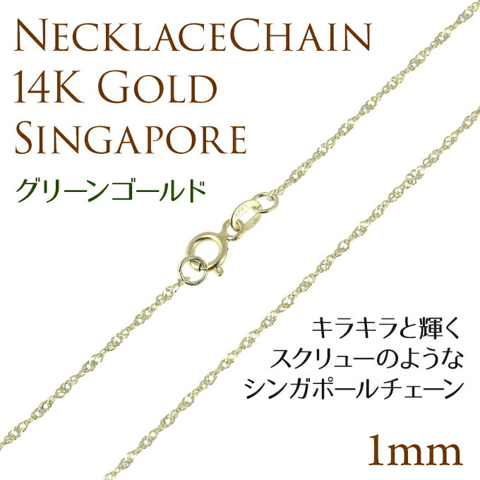 ���ȼ�P3�� CPNͭ�ۥϥ磻���󥸥奨�꡼ �ͥå��쥹 14K 14�� ���꡼�󥴡���� ���󥬥ݡ���������� (Ĺ��:45cm) ��ǥ����� ��� �ϥ磻���� �͵� ���㡼�� ���åץ� ���ե� lma�ϥ磻 ��°����륮�� �饦�쥢 �ۥ磻�ȥǡ�