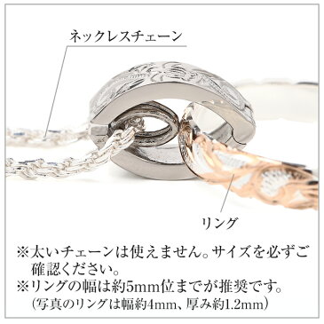 ハワイアンジュエリー リングホルダー 【選べる3色】 ネックレス ヘッド トップ ハワイアン彫り 送料無料 リング 指輪 レディース メンズ ペア サージカル ステンレス 316 プルメリア スクロール 波 金属アレルギー プレゼント ギフト 記念日 誕生日 ペア シルバー 色