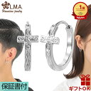 ハワイアンジュエリー ピアス フープ ワンタッチ サージカルステンレス316 シルバーカラー クロス 十字架 プルメリア 花 スクロール 波 両耳用 輪っか 円...