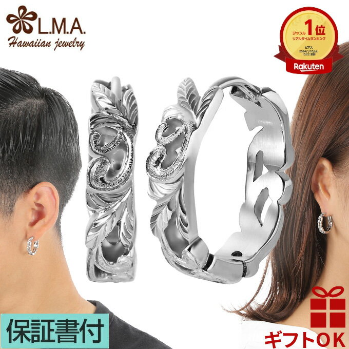 【P5+クーポン有】ハワイアンジュエリー ピアス フープ サージカルステンレス316 シルバーカラー ワンタッチ スクロール 波 マイレ リーフ 葉 カットアウ...