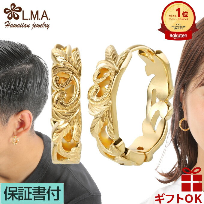 【P5+クーポン有】ハワイアンジュエリー ピアス フープ サージカルステンレス316 イエローゴールド ワンタッチ スクロール 波 マイレ リーフ 葉 カットア...