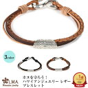【母の日】 ハワイアンジュエリー ブレスレット チューブレザーブレス フィッシュフック ブラウン キャメル ブラック 3色から選べる メンズ レディース プレゼ...