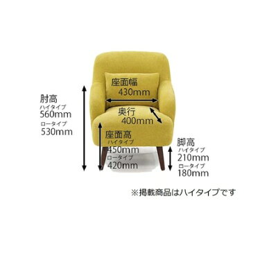 IDC OTSUKA/大塚家具 ソファ SD401 ハイタイプ アームチェア(グリーン)【返品不可商品】