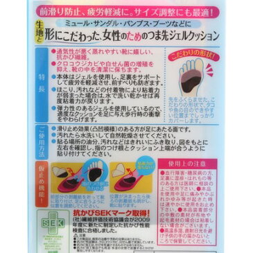 イズフィット is-fit つま先クッションジェル 抗カビ 2mm(ブラック)