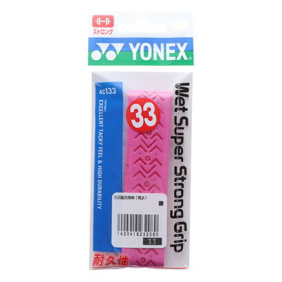 ヨネックス YONEX テニス グリップテープ ウェットスーパーストロンググリップ AC133