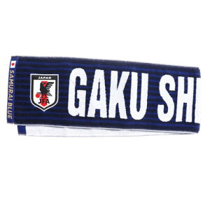 ジェイエフエー JFA メンズ サッカー/フットサル ライセンスグッズ タオルマフラー(プレーヤー)柴崎 岳7 JFA サッカー日本代表 OO-783格安セール サッカー 用品 セール