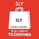 スライ SLY SLY【2020年福袋】【返品不可商品】 (マルチ1)