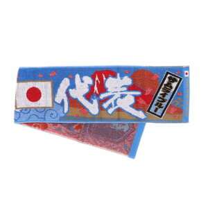 ジェイエフエー JFA メンズ サッカー/フットサル ライセンスグッズ JFA サッカー日本代表 タオルマフラー(和柄) O3-249バーゲン サッカー 用品 セール