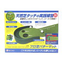 ゴルフ5 GOLF5 ユニセックス ゴルフ パット練習マット プロ芝パターマット SP-040 3