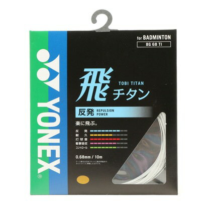 ヨネックス Yonex バドミントンストリング BG68チタン BG68TI