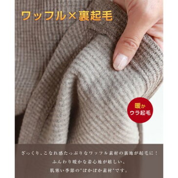 アンドミー and Me 裏起毛ワッフルキーネック長袖Tシャツ トップス (ブラック)
