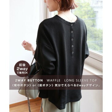 アンドミー and Me ワッフル長袖背中ボタン2wayリブ切替Tシャツ トップス (グリーン)