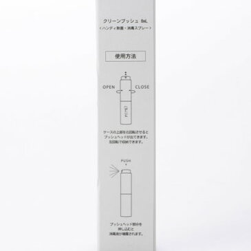 クリーンプッシュ CLEAN PUSH ハンディ除菌・消毒スプレー (BL)