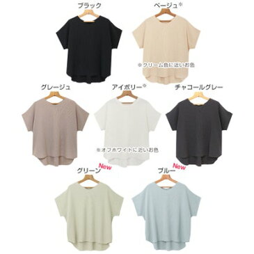 アンドミー and Me コットンワッフル半袖背中タックドルマンTシャツ トップス (ブルー)