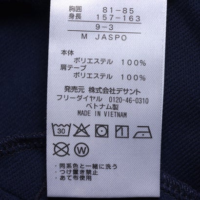 ルコックスポルティフlecoqsportifレディース長袖ジャージジャケットウォームアップジャケットQMWSJF01(ネイビー)