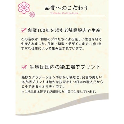ユメテンボウ 夢展望 流れ柄orバラファンシー浴衣 （バラ柄ミントグリーン）