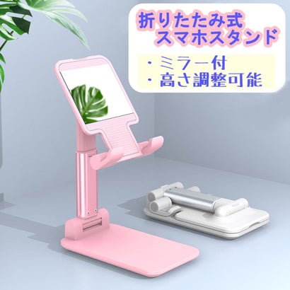 ゾエ ジェンコ Zoe Jenko 折りたたみ式スマホスタンド 8916 （WHT）