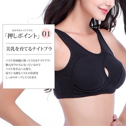 アミュレット Amulet おやすみナイトブラ 育乳 バストアップ 補正下着 ビューティー ブラジャー ノンワイヤー【返品不可商品】 （グレー）