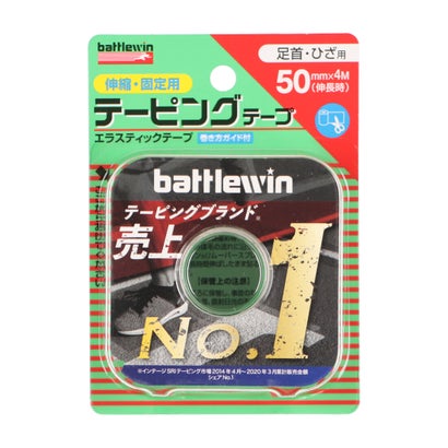 バトルウィン BATTLEWIN 伸縮テーピング バトルウィン テーピングテープ 伸縮ベージュタイプ E50FB E50F （他）