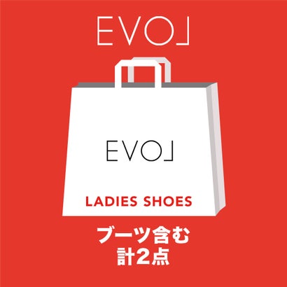 【2023年福袋】EVOL シューズ2点 【返品不可商品】