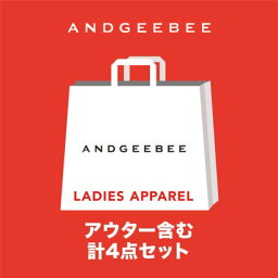 アンジービー ANDGEEBEE UNISEX 2022 REVIVAL HAPPY BAG【返品不可商品】 （他）