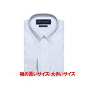 トーキョーシャツ TOKYO SHIRTS 【超形態安定・大きいサイズ】 ボタンダウンカラー 長袖 ワイシャツ （ライトブルー）