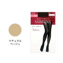 サブリナ SABRINA 毛玉ができにくいウォームタイツ 40デニール （ナチュラルベージュ）